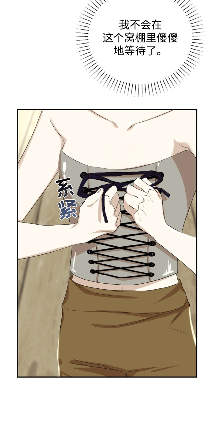 与生俱来的秘密漫画,第12章：隐藏身份3图