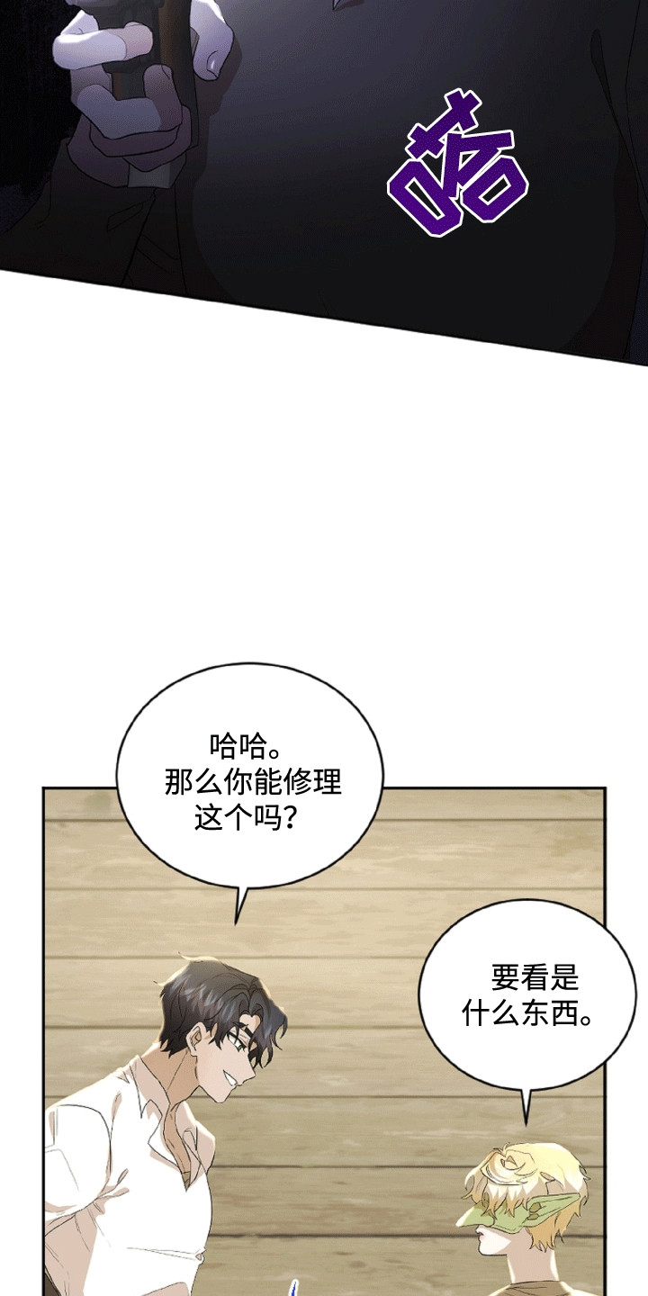与生俱来的气场漫画,第3章：难以拒绝4图