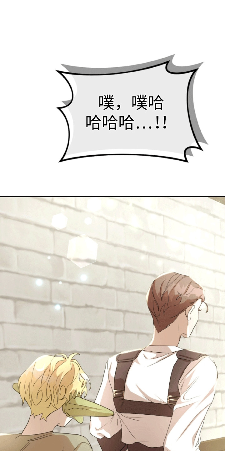 与生俱来的秘密漫画,第10章：被骗了5图