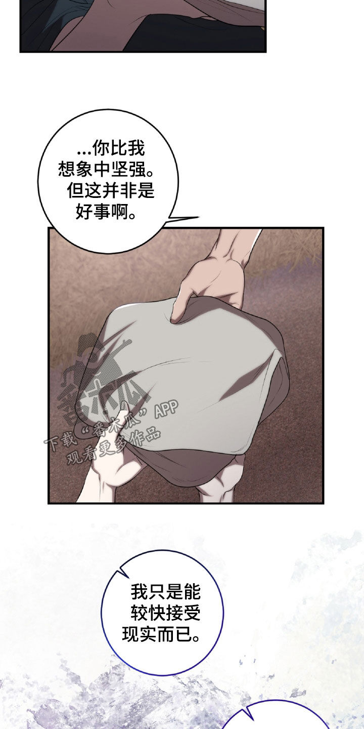 与生俱来的秘密漫画,第56章：接受现实5图