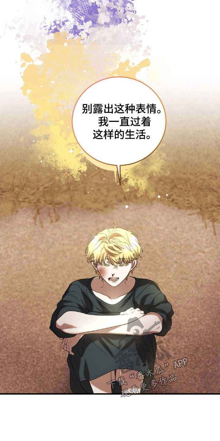 与生俱来的美漫画,第56章：接受现实2图