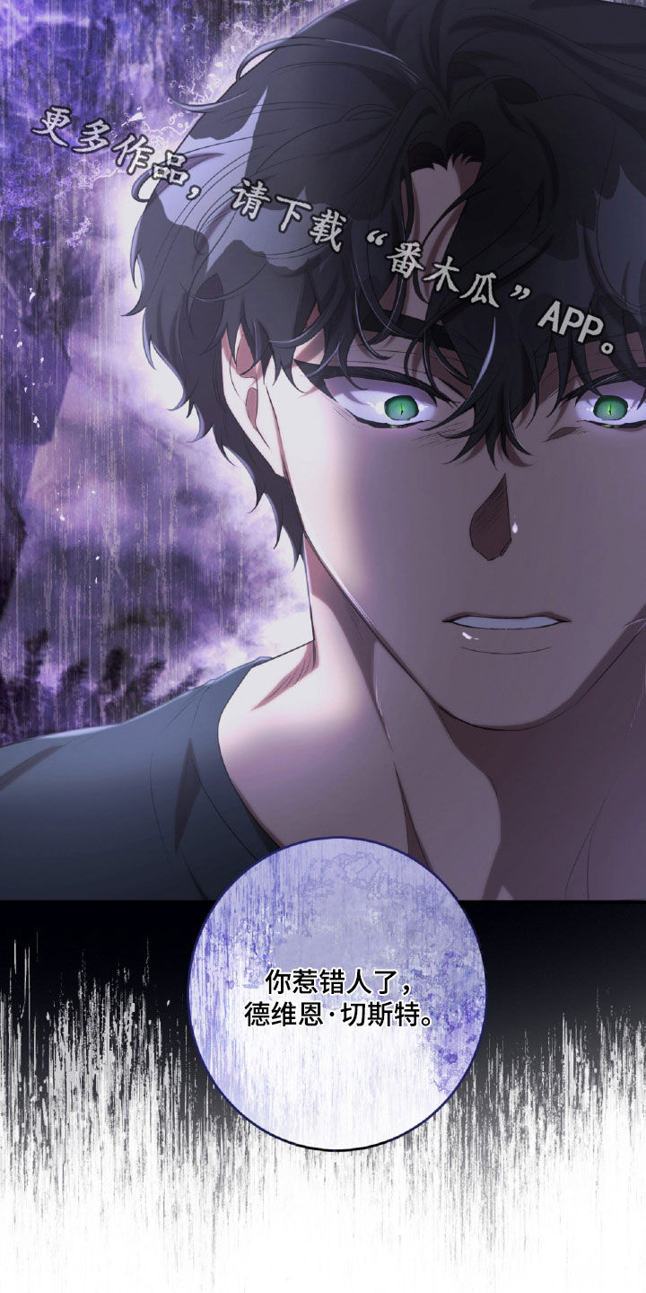 与生俱来的粤语怎么说漫画,第54章：你惹错人了3图