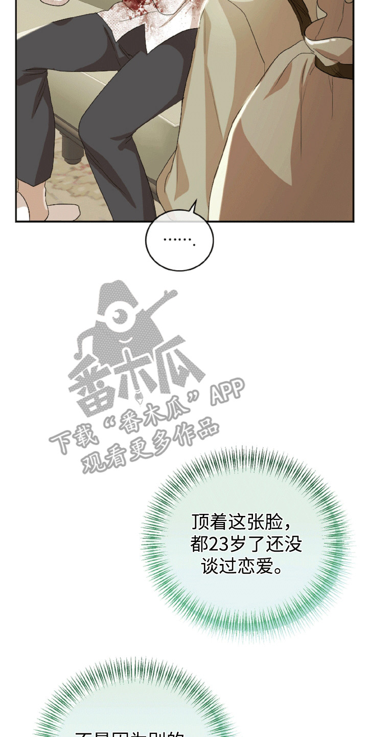 第14章：恼羞成怒的团长2