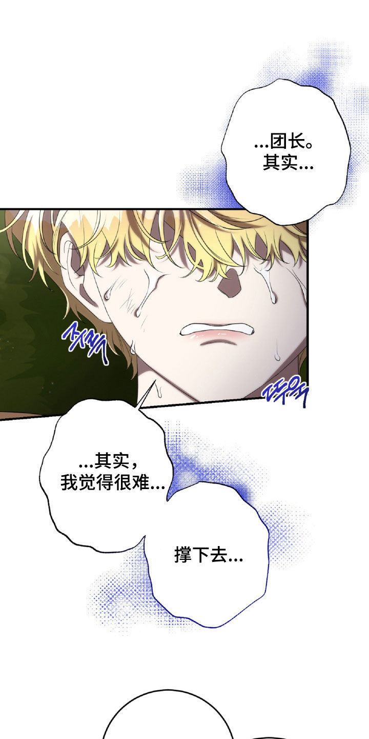 与生俱来李丽君漫画,第60章：魔鬼训练2图