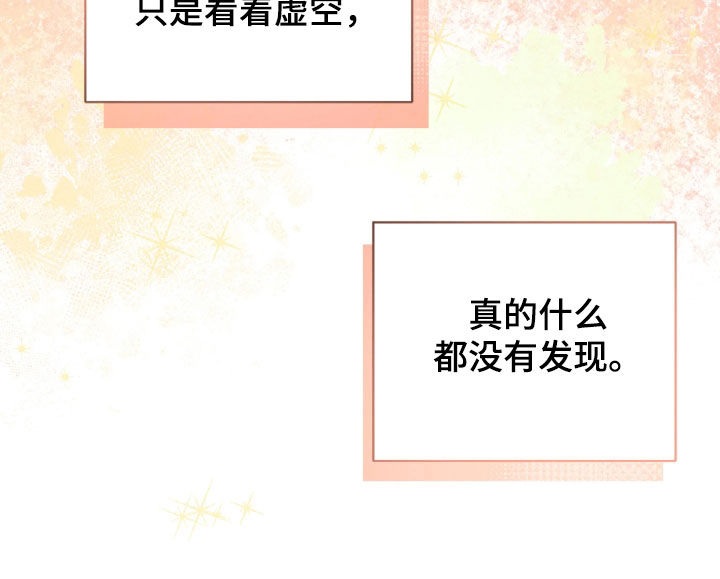 与生俱来的秘密漫画,第58章：公主抱3图