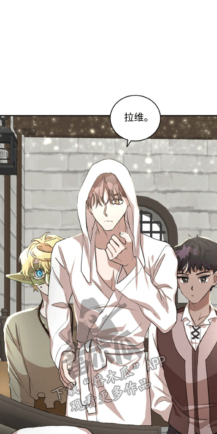 与生俱来的美漫画,第13章：新朋友3图