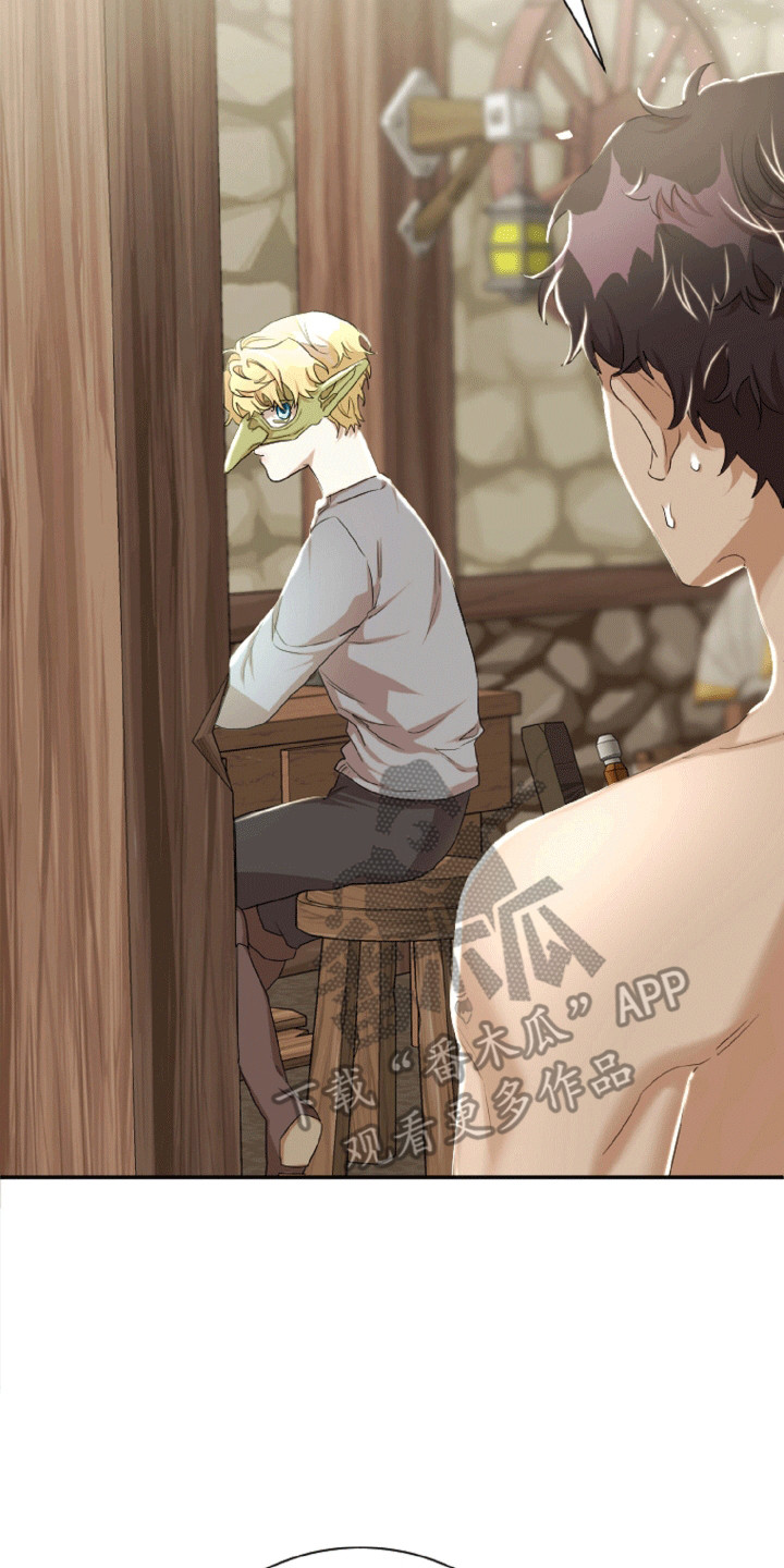 与生俱来的美漫画,第18章：揶揄1图