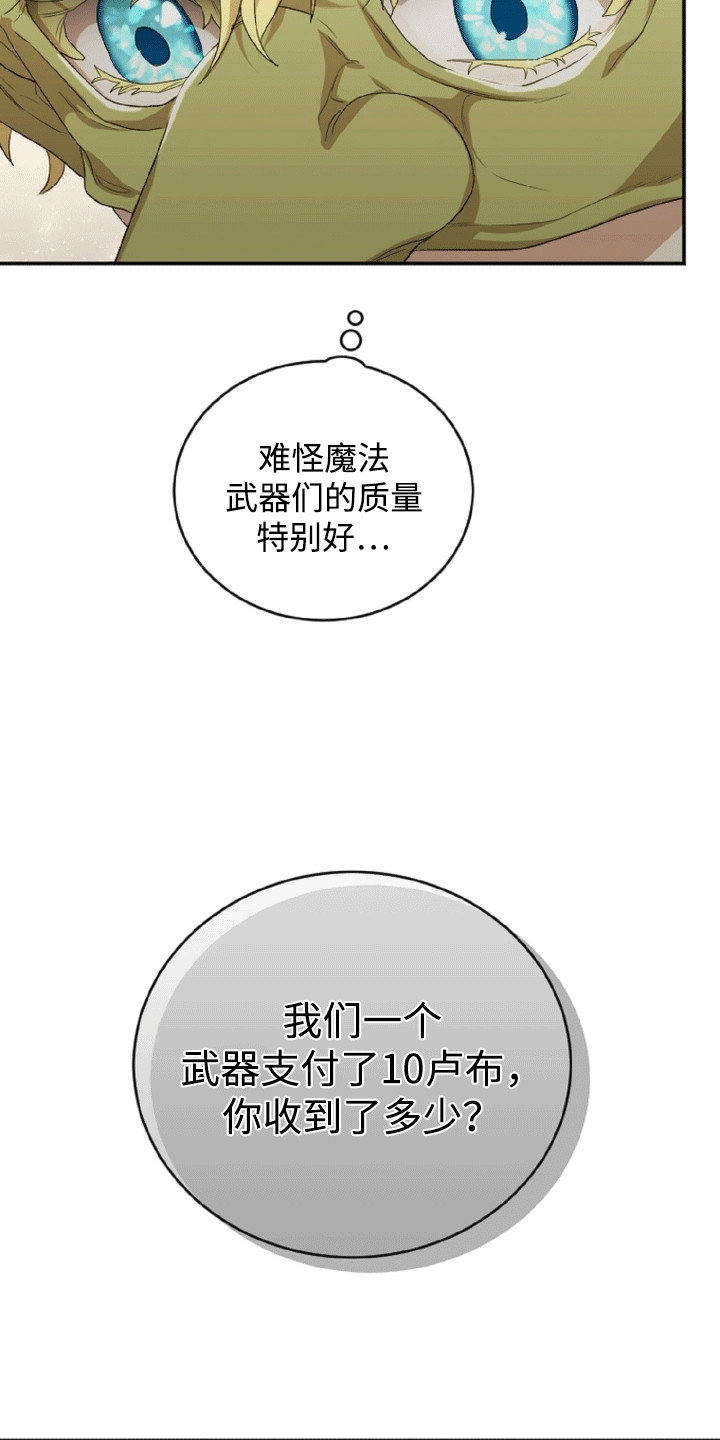与生俱来的爱国情怀漫画,第9章：签约3图