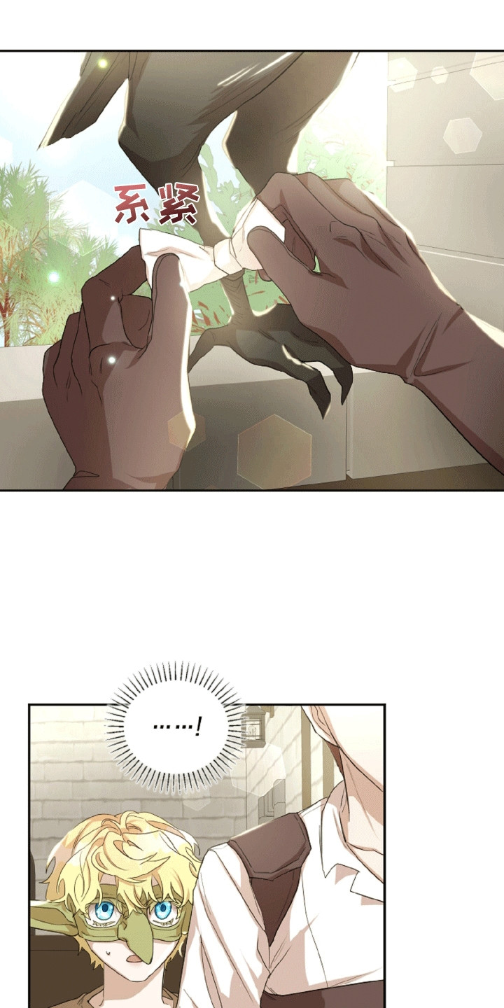 与生俱来的秘密漫画,第10章：被骗了1图