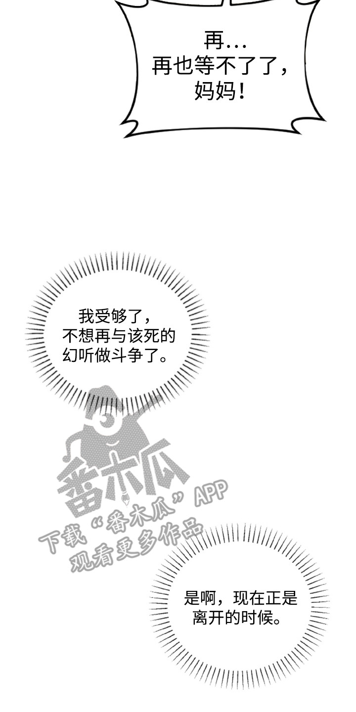 与生俱来的秘密漫画,第12章：隐藏身份1图