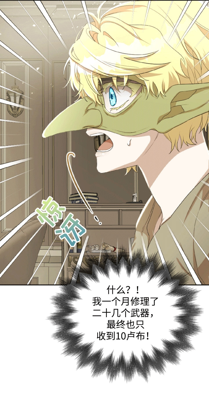 与生俱来的爱国情怀漫画,第9章：签约4图