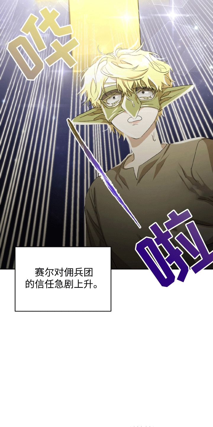 与生俱来的贵族气质漫画,第9章：签约4图