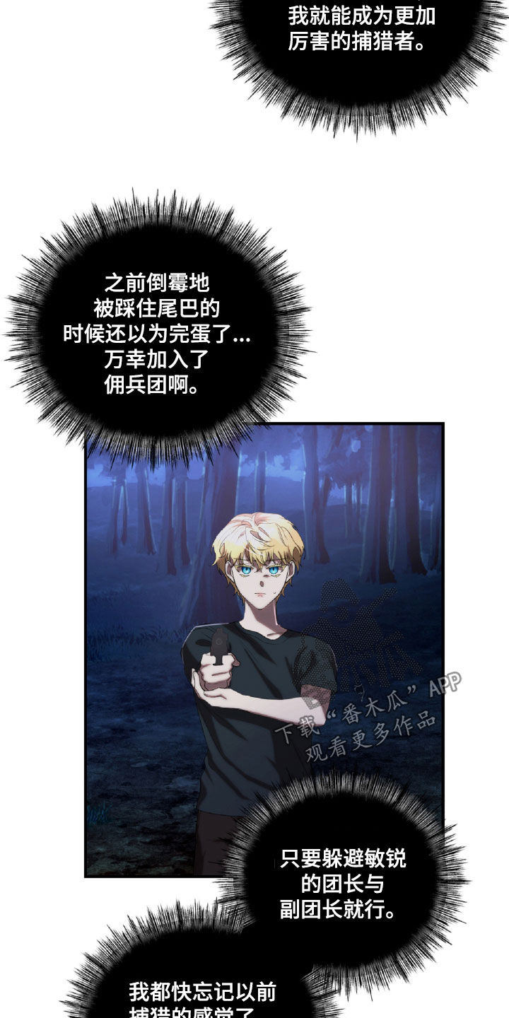 第53章：打斗1