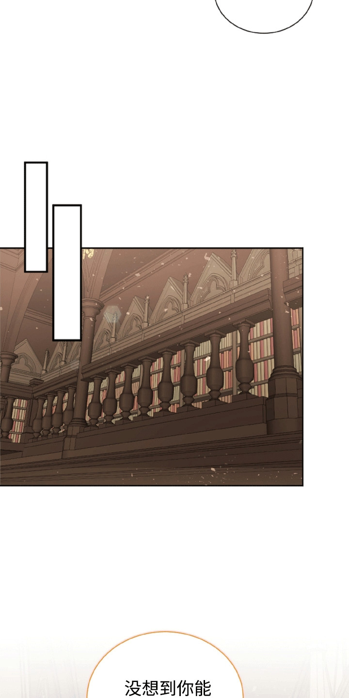 与生俱来的气场漫画,第17章：步入正轨4图