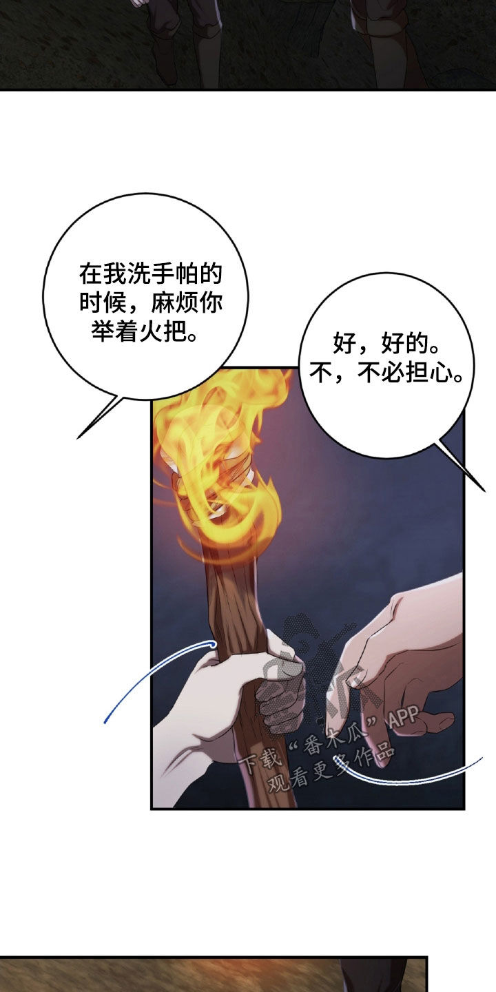 与生俱来的美漫画,第52章：气味3图
