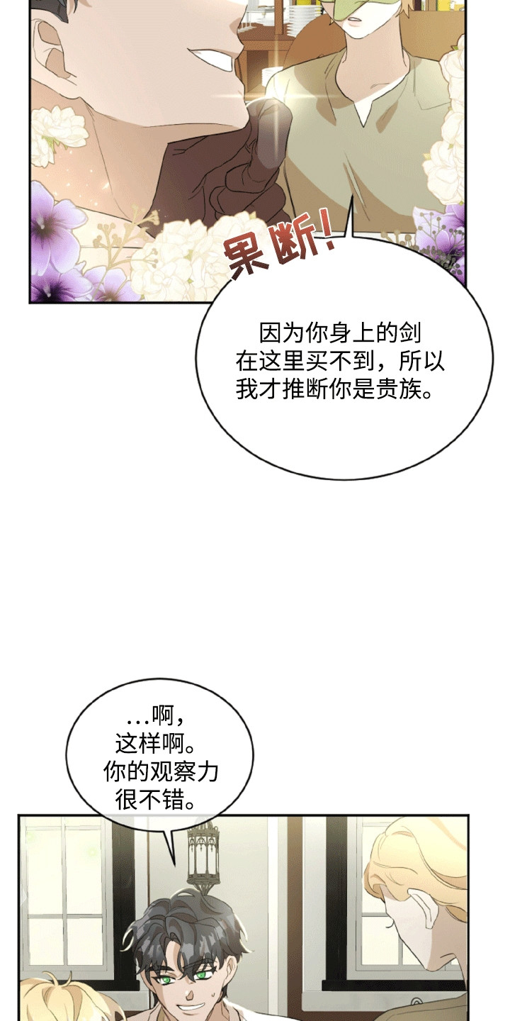 第6章：遗物4