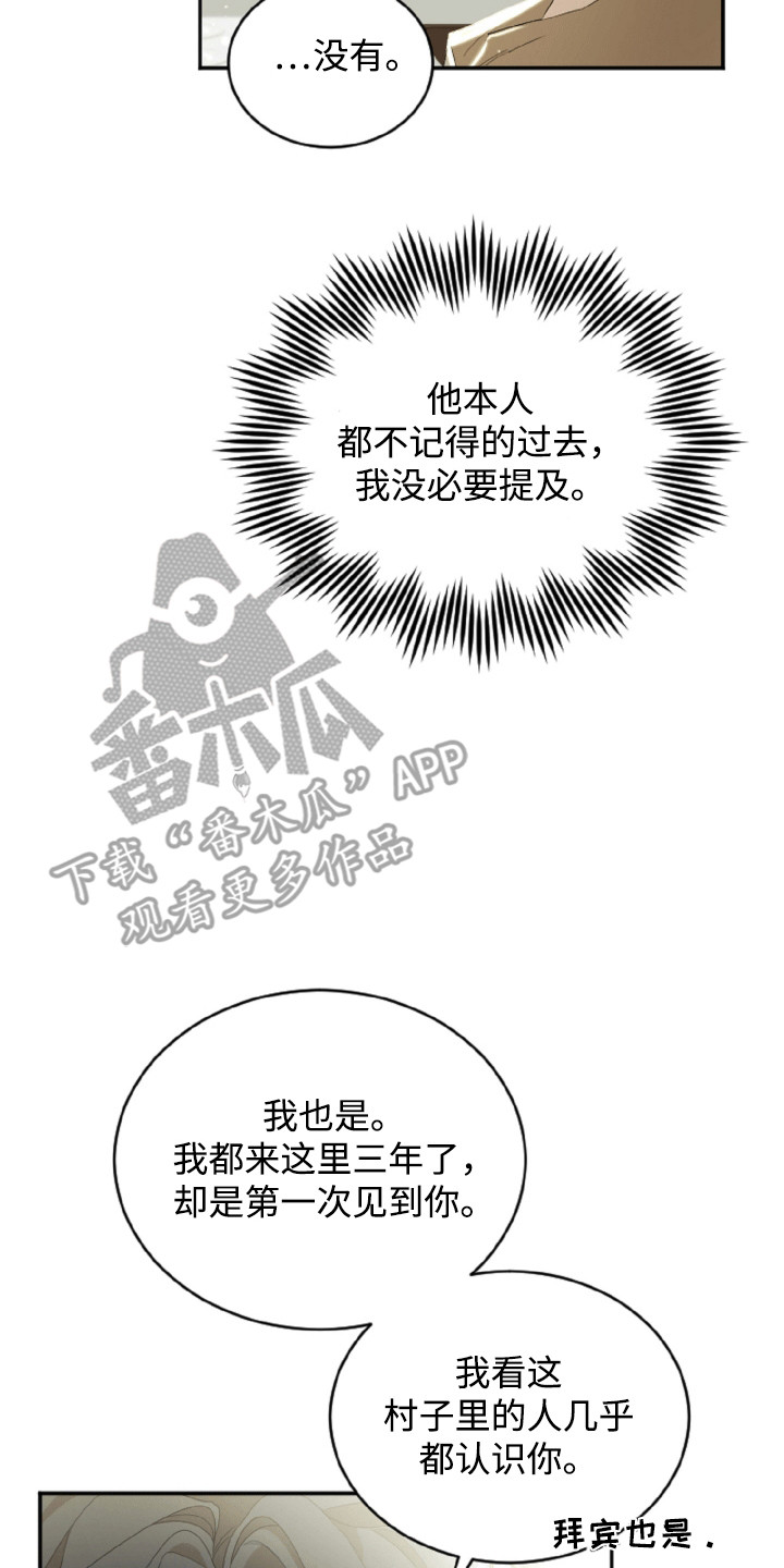 第6章：遗物4