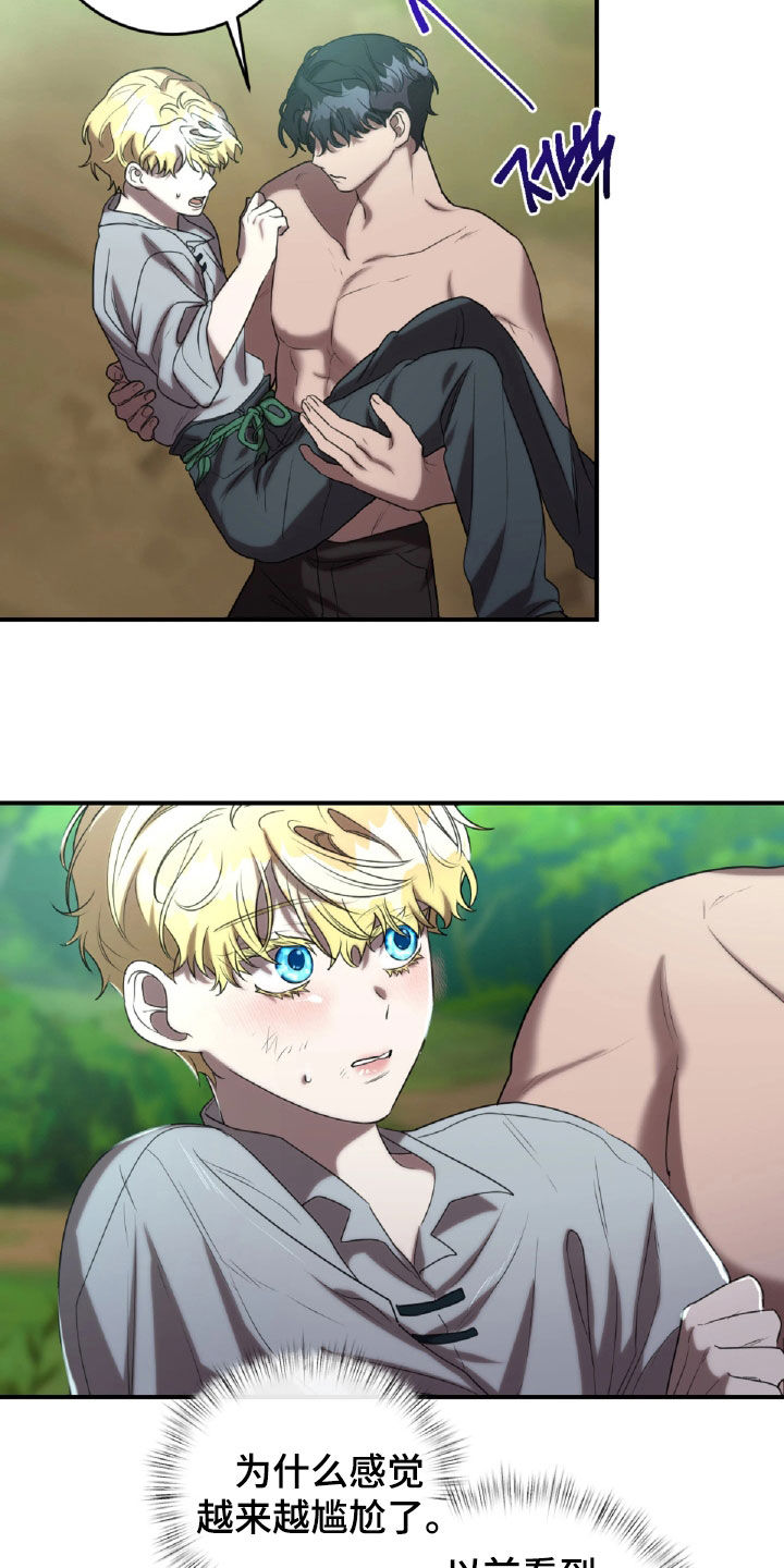 与生俱来的秘密漫画,第58章：公主抱3图