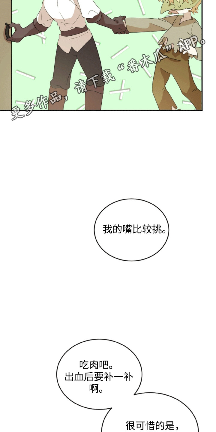 第4章：报答3