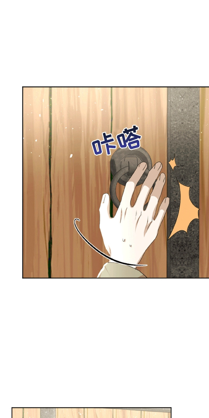 与生俱来李丽君漫画,第16章：苦衷3图