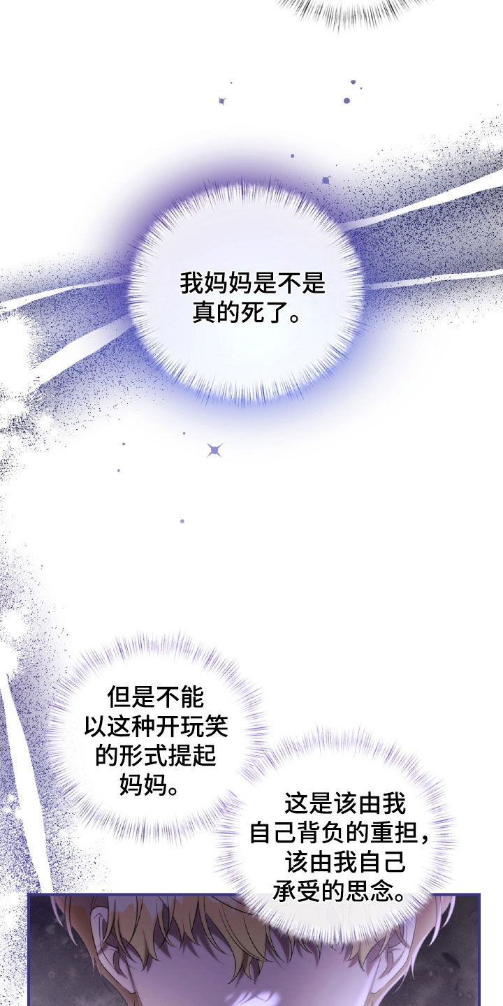 与生俱来的脾气怎么改变漫画,第51章：表情1图