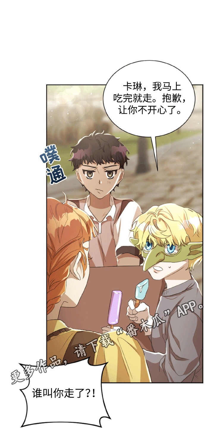 与生俱来的秘密漫画,第19章：流水无情4图