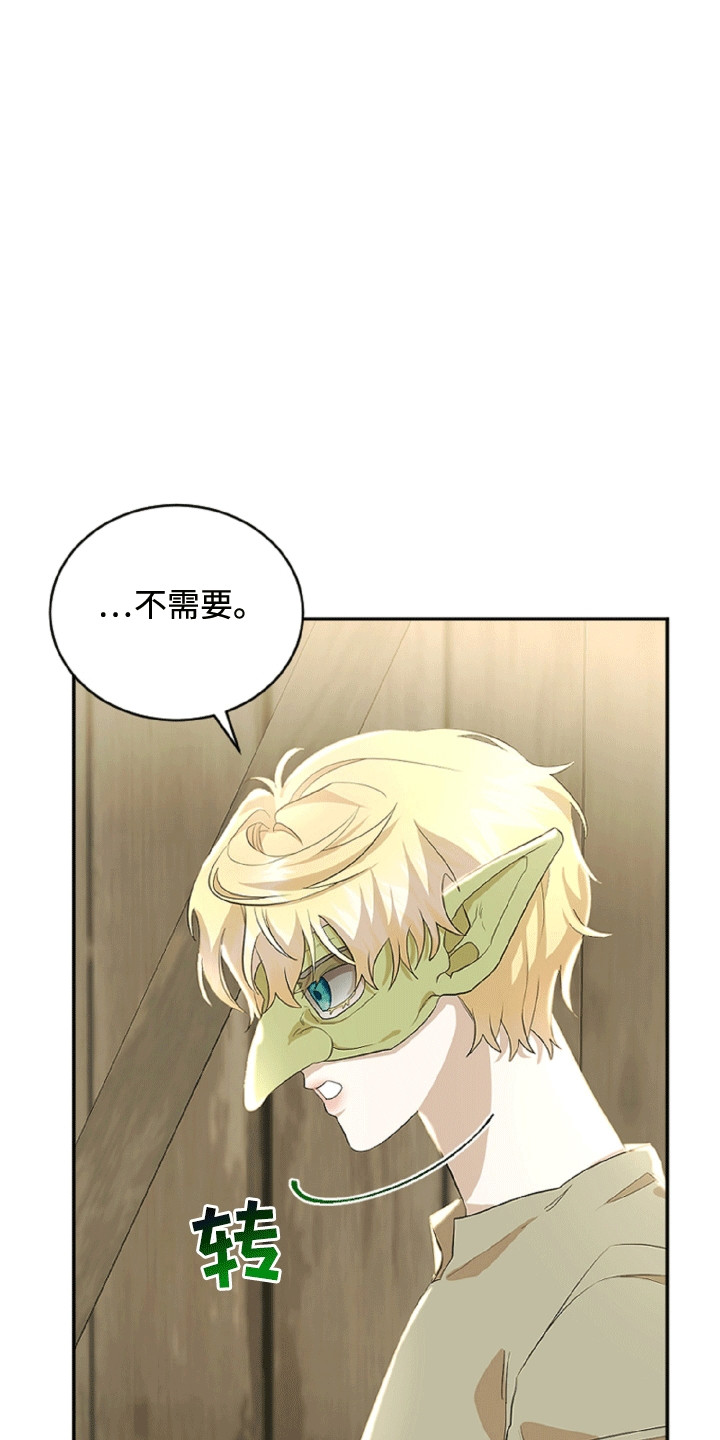 与生俱来的气场漫画,第3章：难以拒绝5图