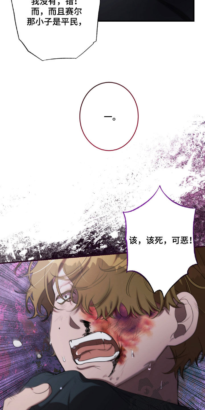 与生俱来的粤语怎么说漫画,第54章：你惹错人了2图