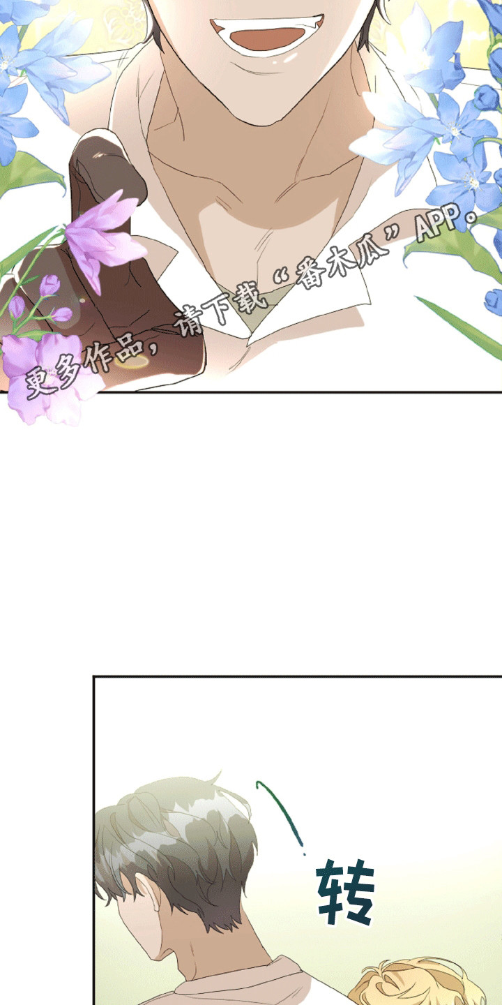 与生俱来的意思是什漫画,第7章：报恩2图