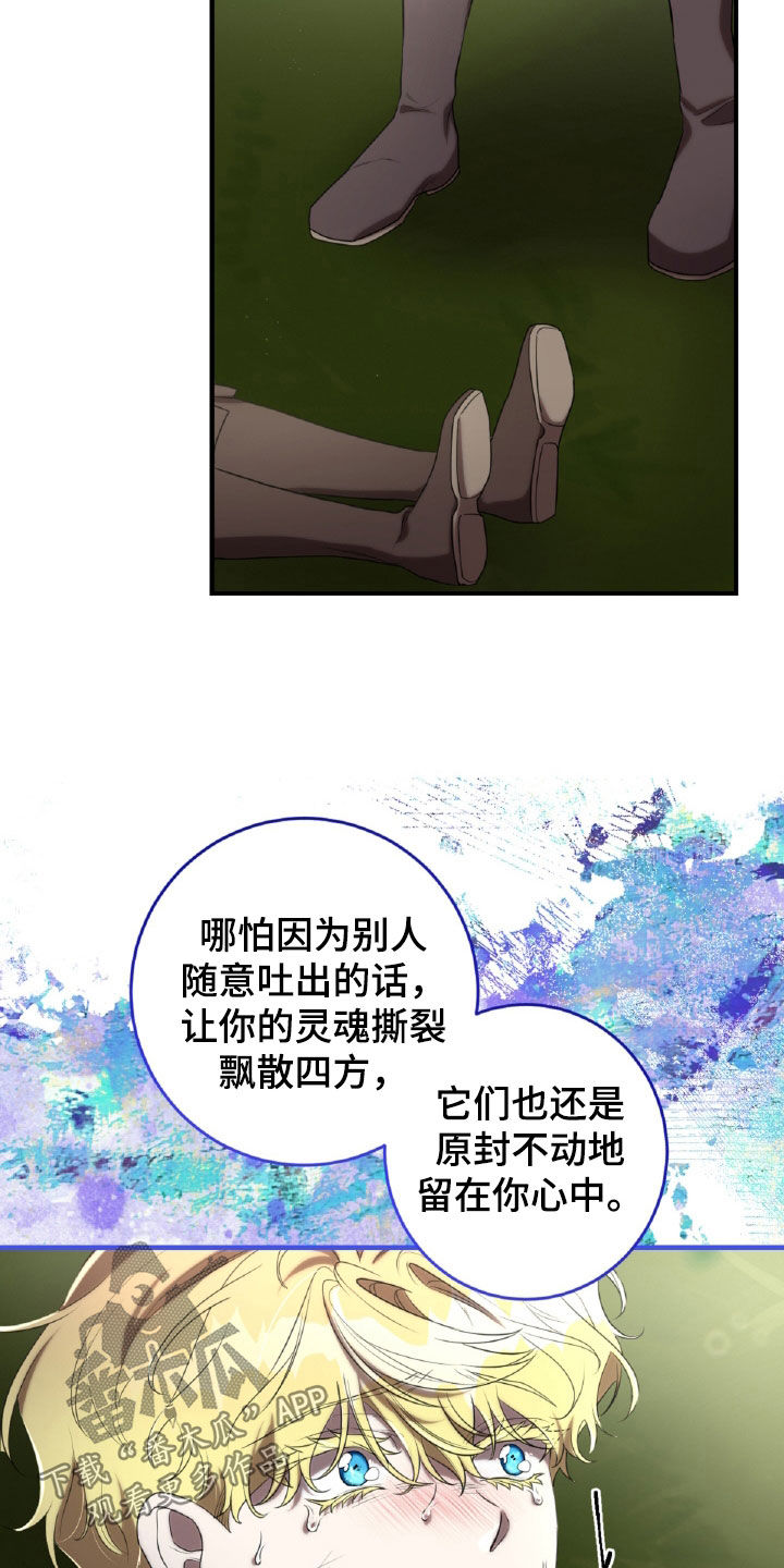 与生俱来的秘密漫画,第60章：魔鬼训练5图