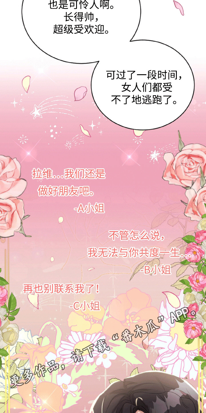 第14章：恼羞成怒的团长3