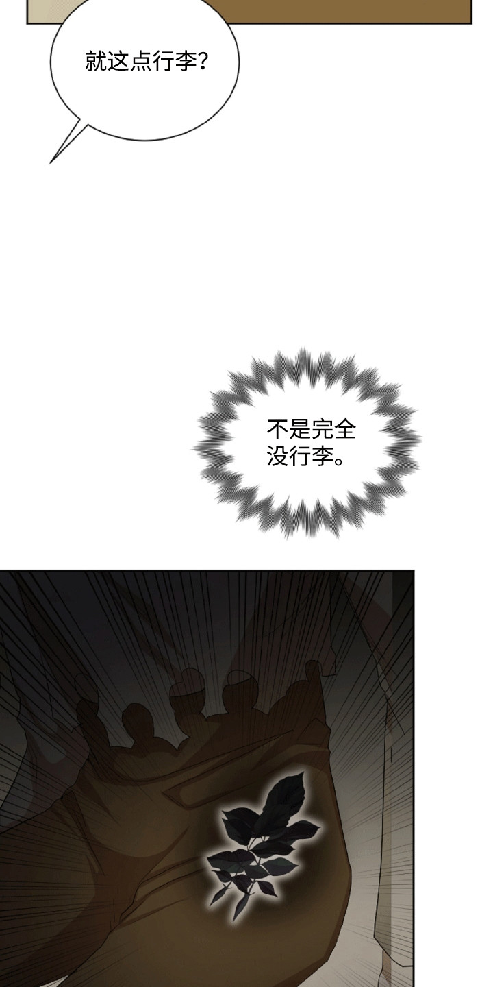 第15章：他的好意0