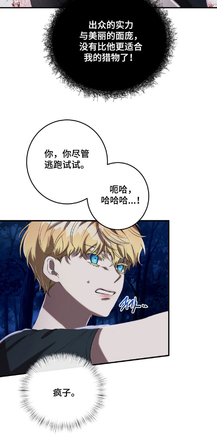 第53章：打斗3
