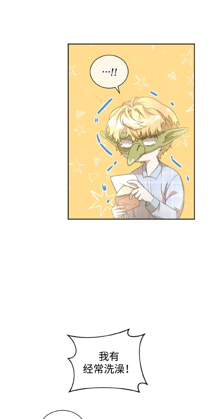 与生俱来的秘密漫画,第17章：步入正轨1图