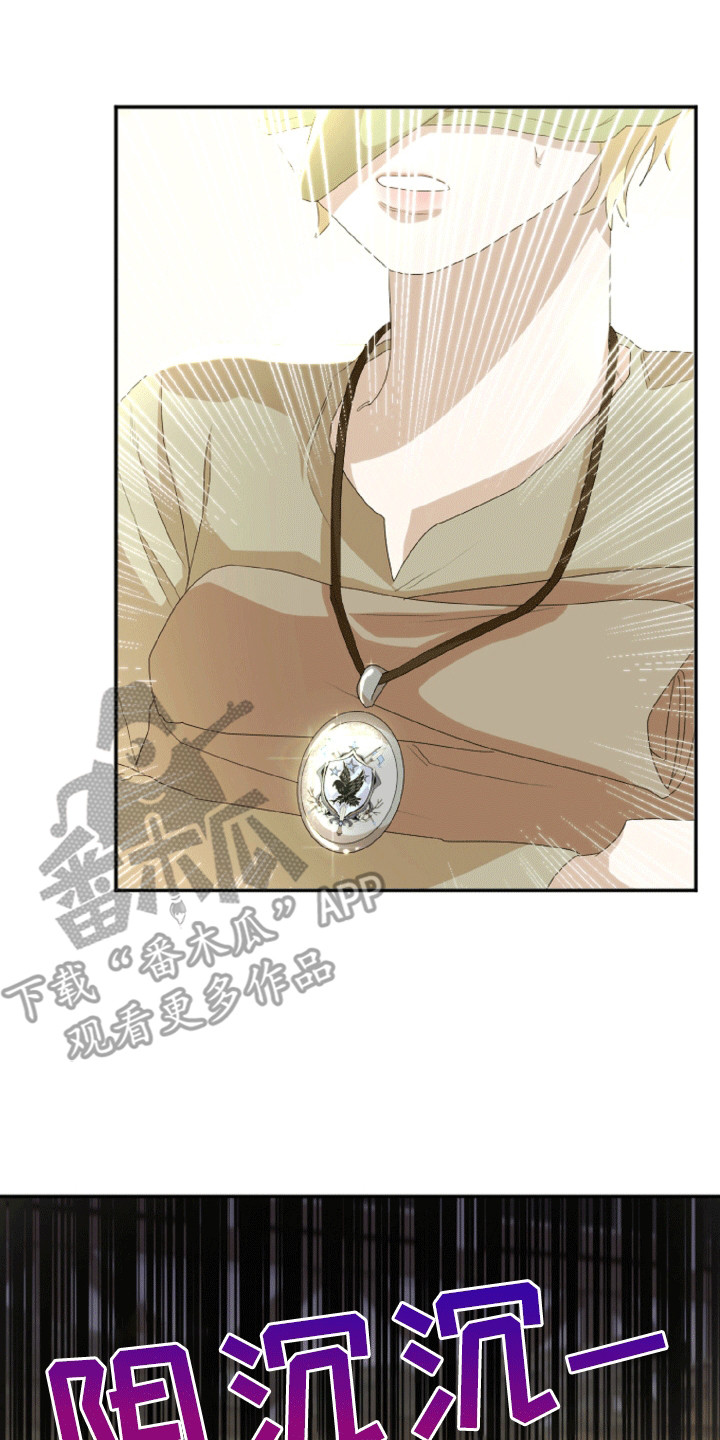 与生俱来的意思是什漫画,第7章：报恩4图