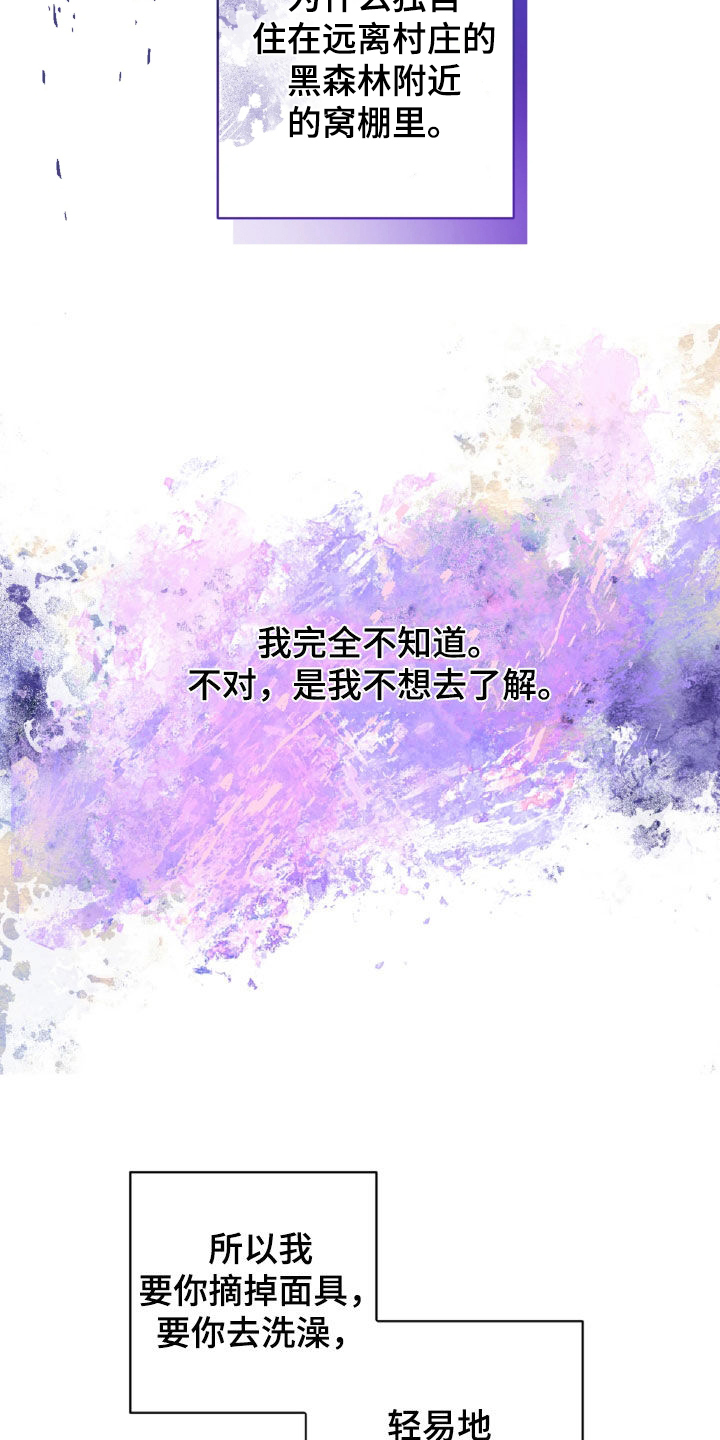 第57章：面具2