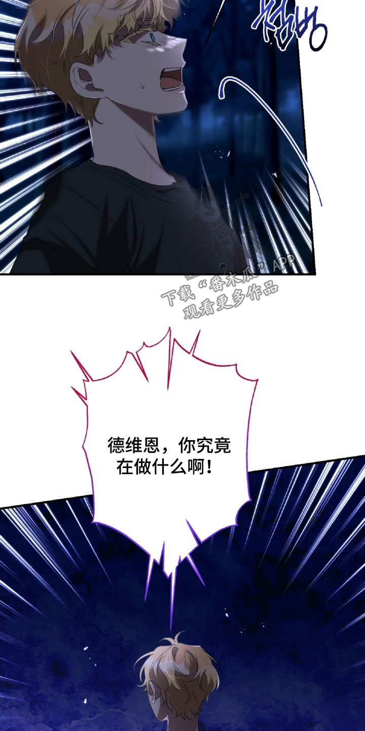 与生俱来的美漫画,第52章：气味4图