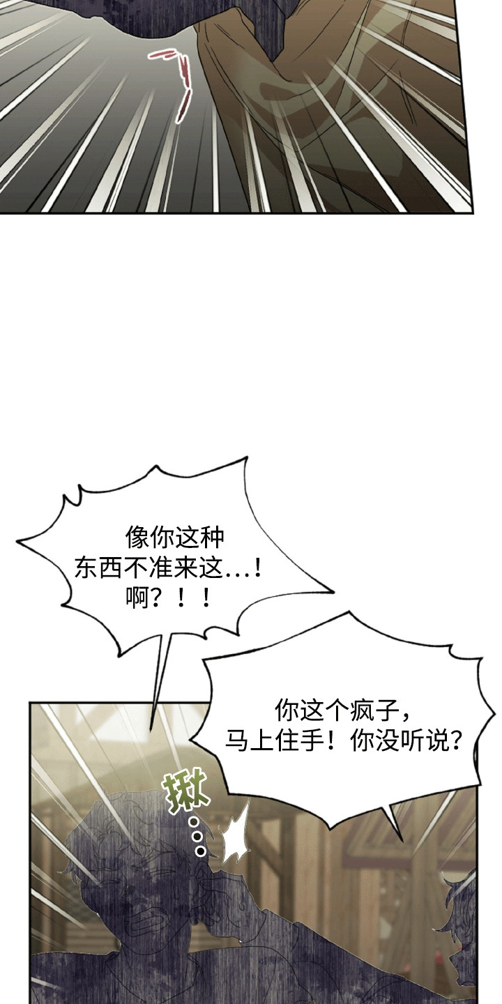 与生俱来的意思是什漫画,第7章：报恩2图