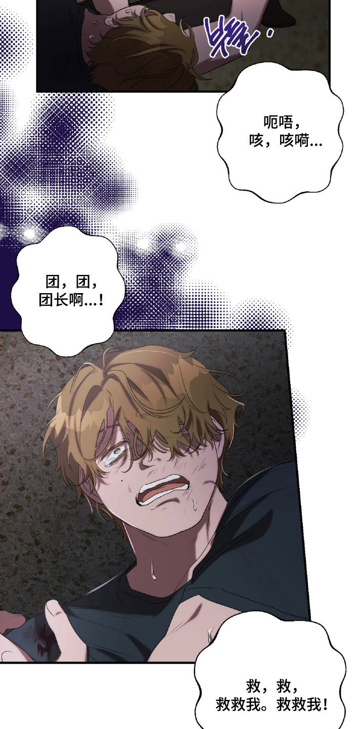 与生俱来的粤语怎么说漫画,第54章：你惹错人了1图