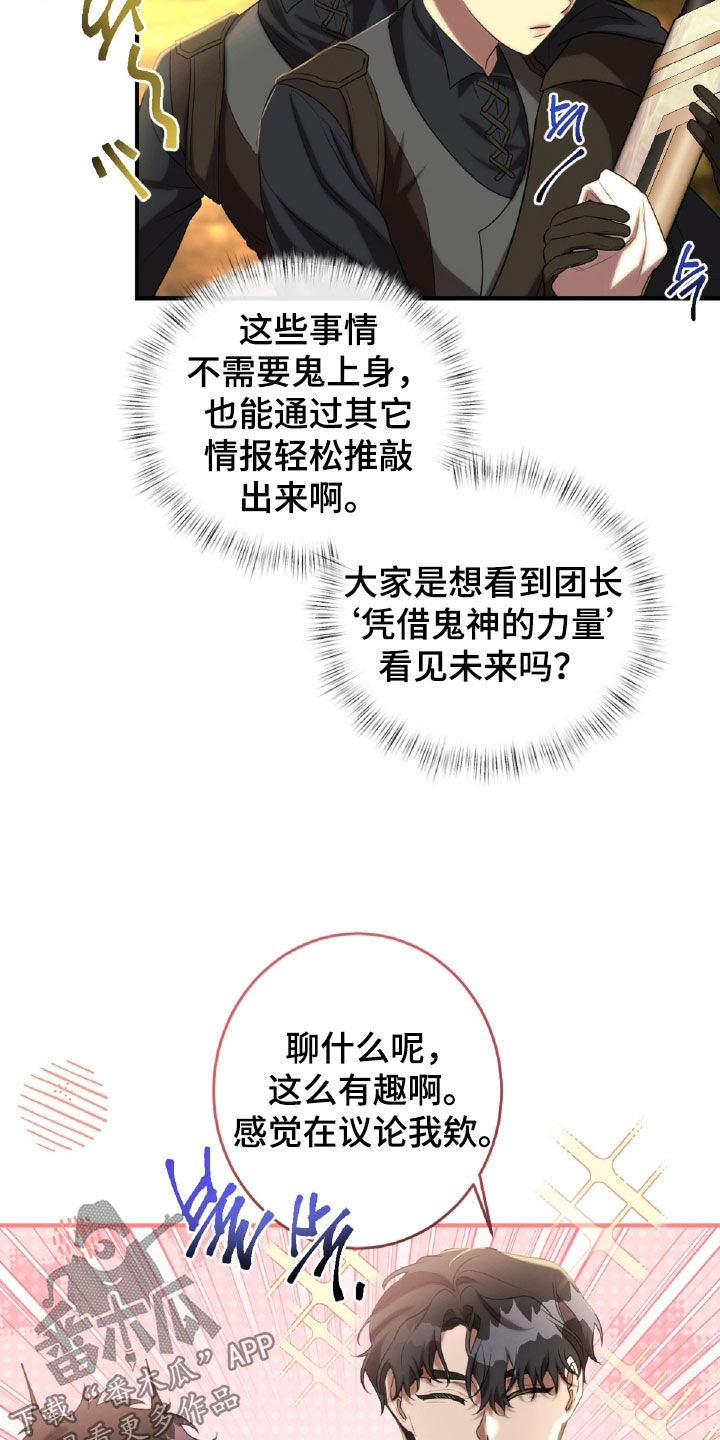 与生俱来的爱国情怀漫画,第51章：表情2图
