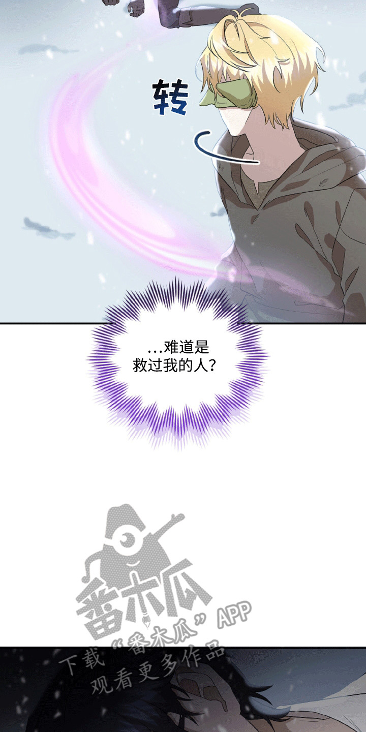 与生俱来的权利瓦尔基里漫画,第2章：受伤的人5图