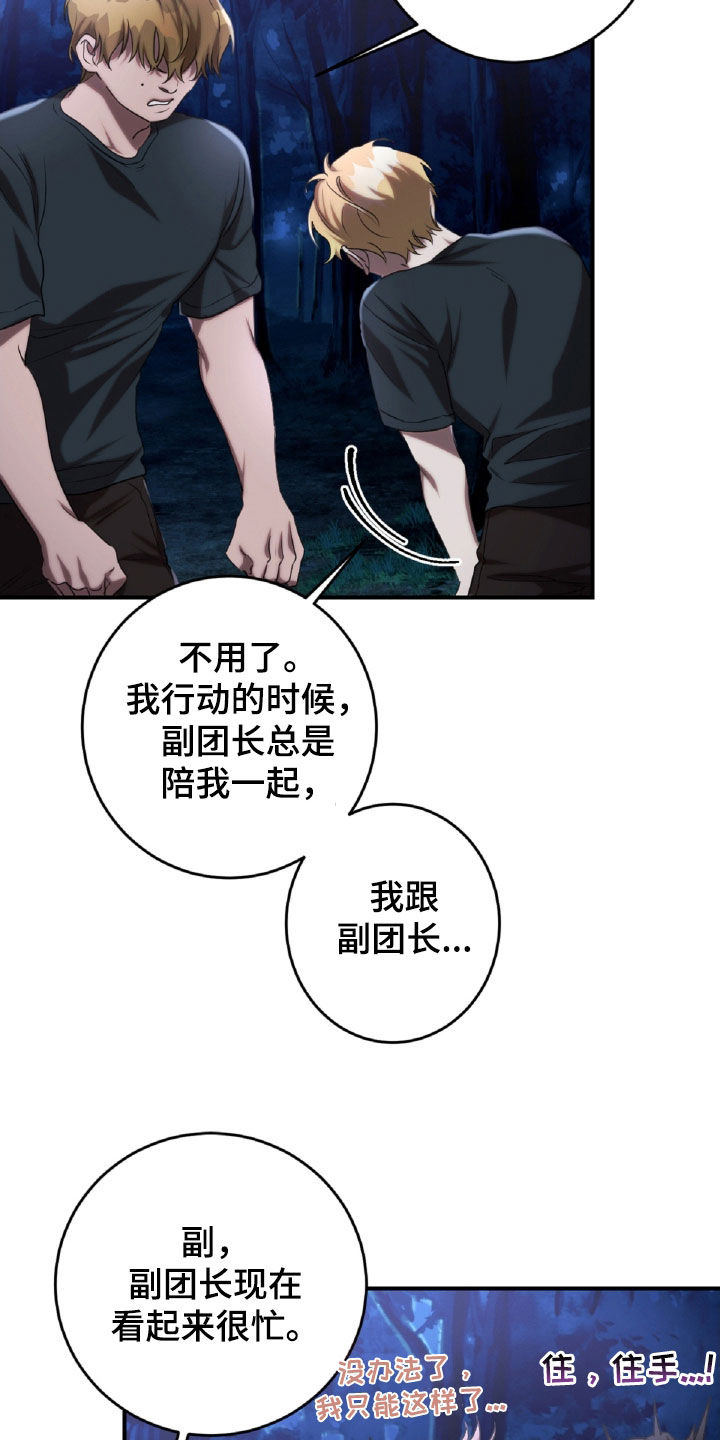与生俱来的美漫画,第52章：气味4图