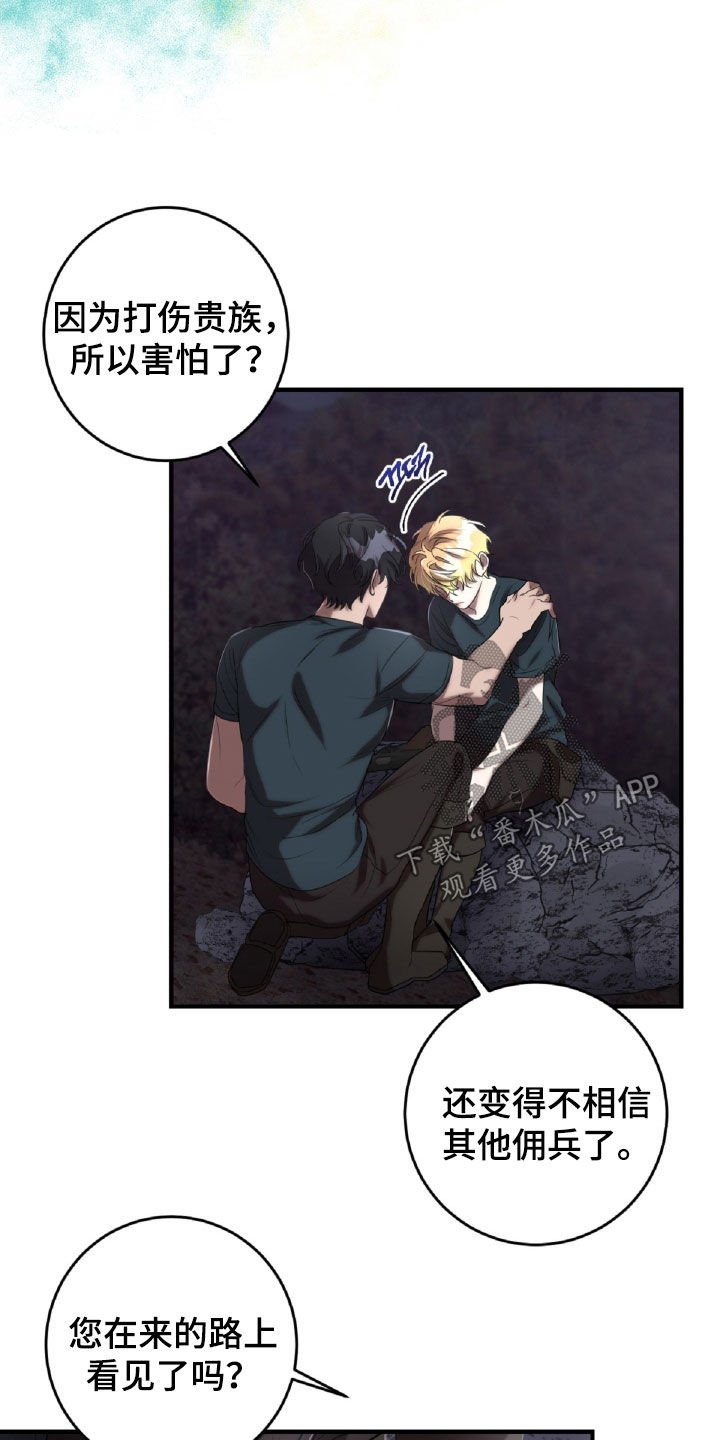 与生俱来的美漫画,第55章：服从命令3图