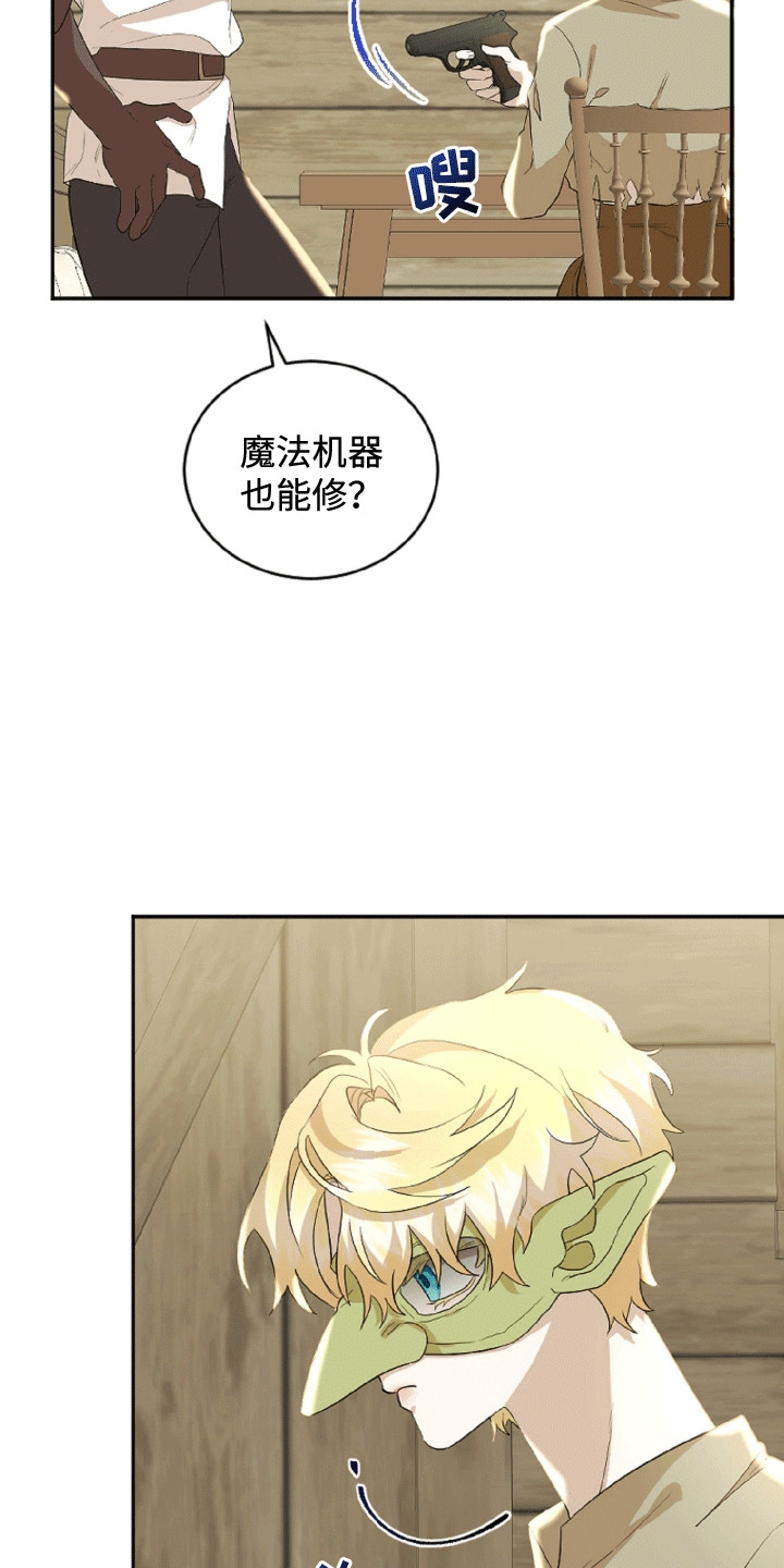 与生俱来的气场漫画,第3章：难以拒绝5图