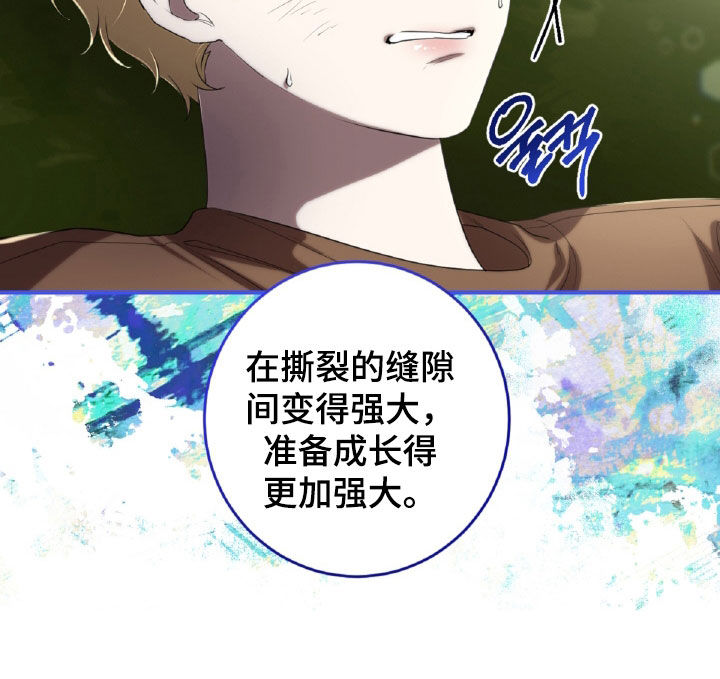 与生俱来李丽君漫画,第60章：魔鬼训练1图