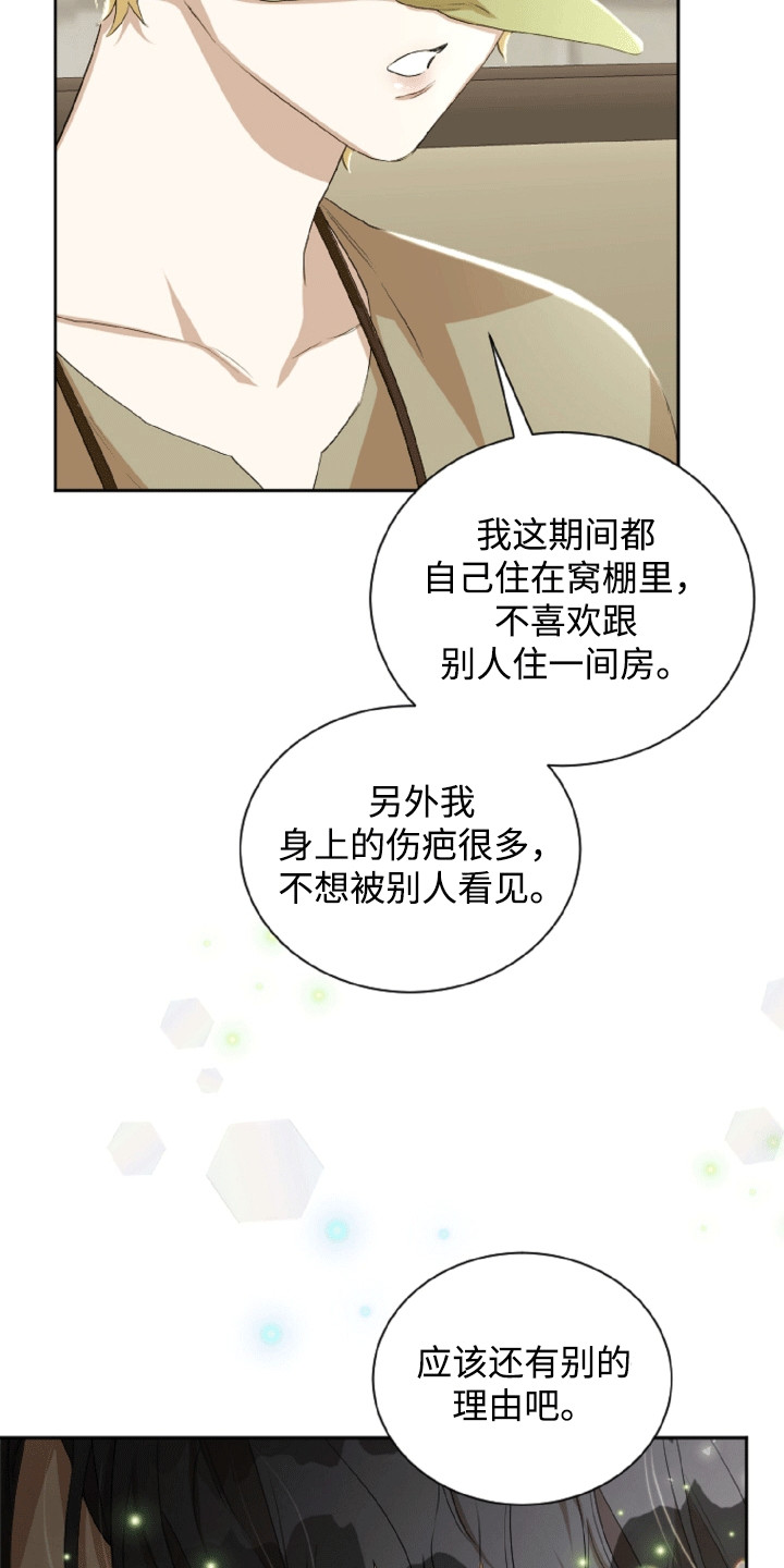 第15章：他的好意1