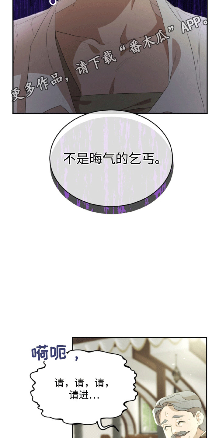 与生俱来的气质视频漫画,第5章：进入城市1图