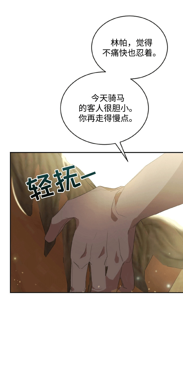 第5章：进入城市2