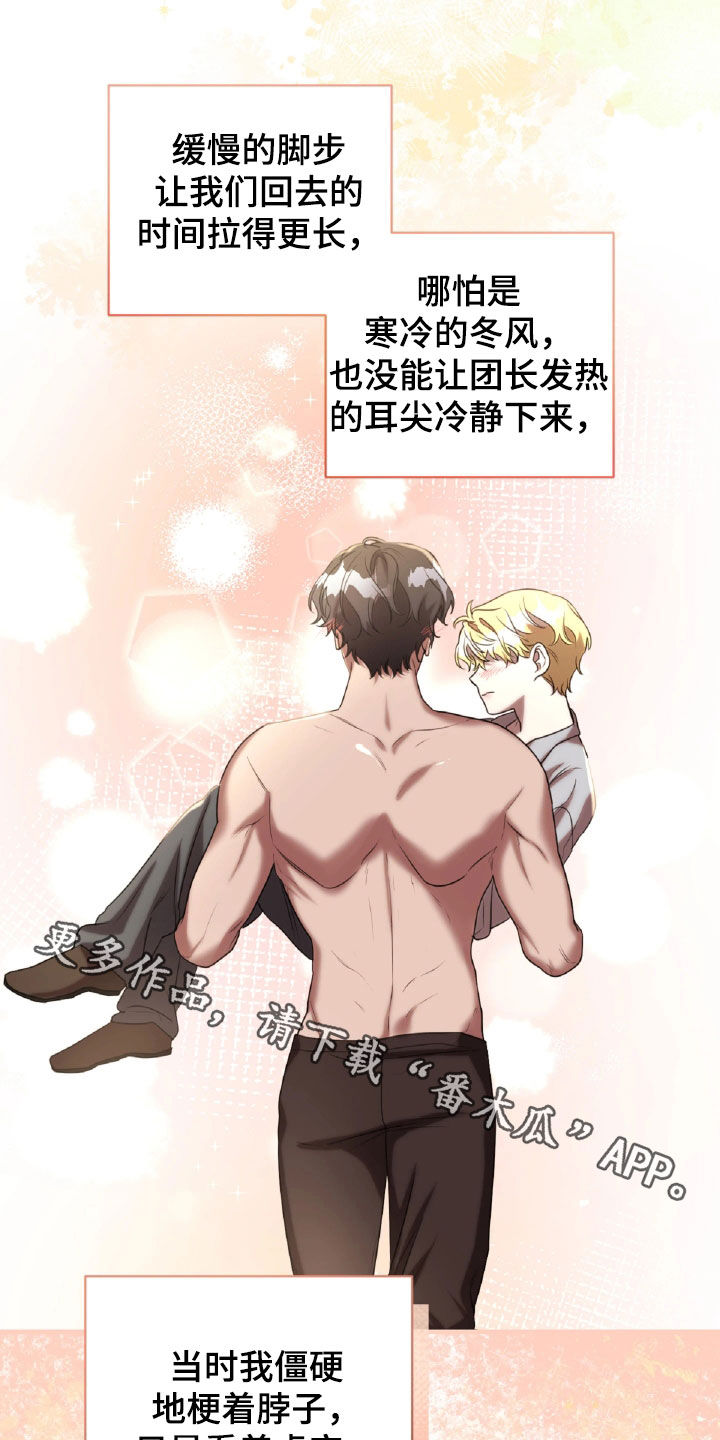 与生俱来的秘密漫画,第58章：公主抱2图