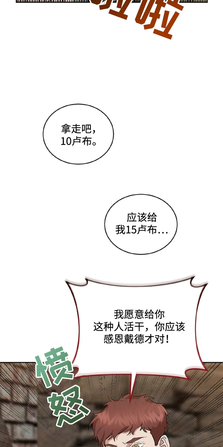 与生俱来的美漫画,第1章：阴影里的人1图